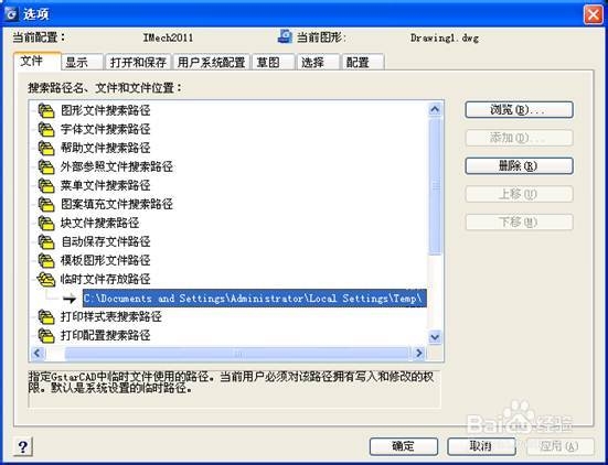 CAD程序异常时如何处理操作？