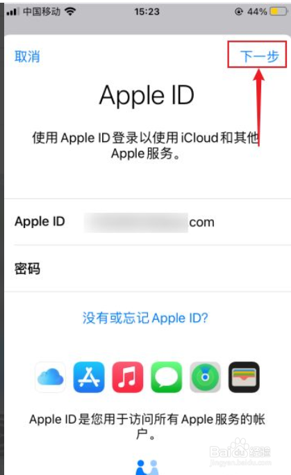 怎么登陆icloud