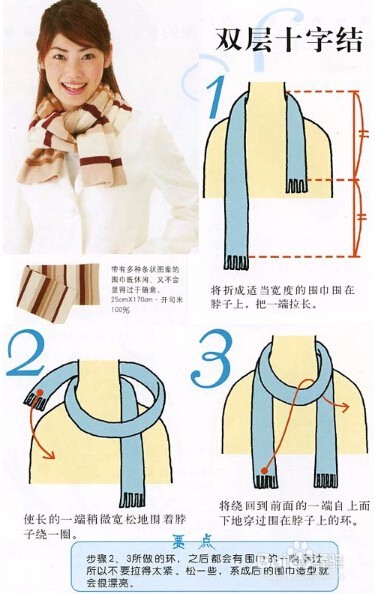 冬季围巾应该怎么围才好看呢