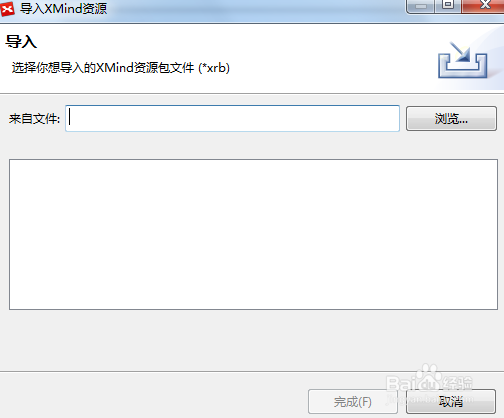 怎样导入XMind资源包