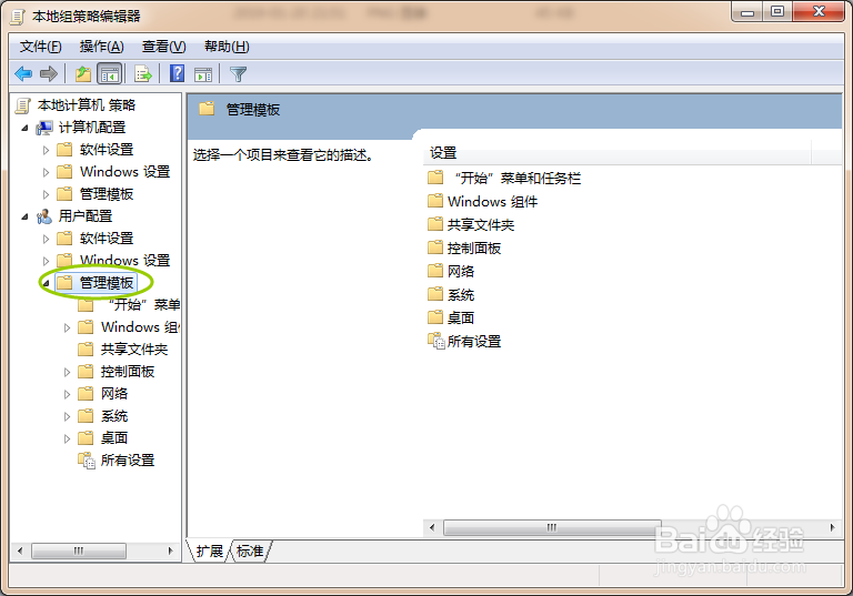 怎么通过组策略删除开始菜单中的音乐图标？