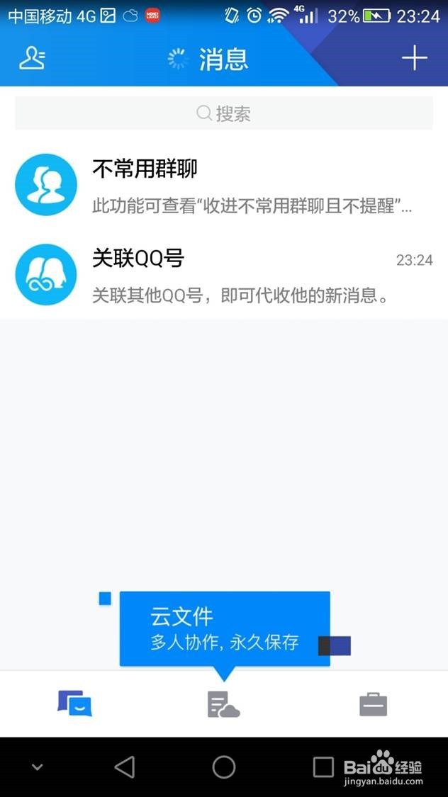 手机怎么下载安装TIM,手机怎么登录TIM