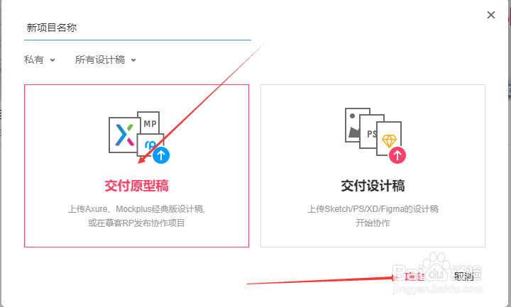 慕客怎么打开Axure文件