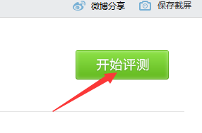 如何查看电脑性能跑分？