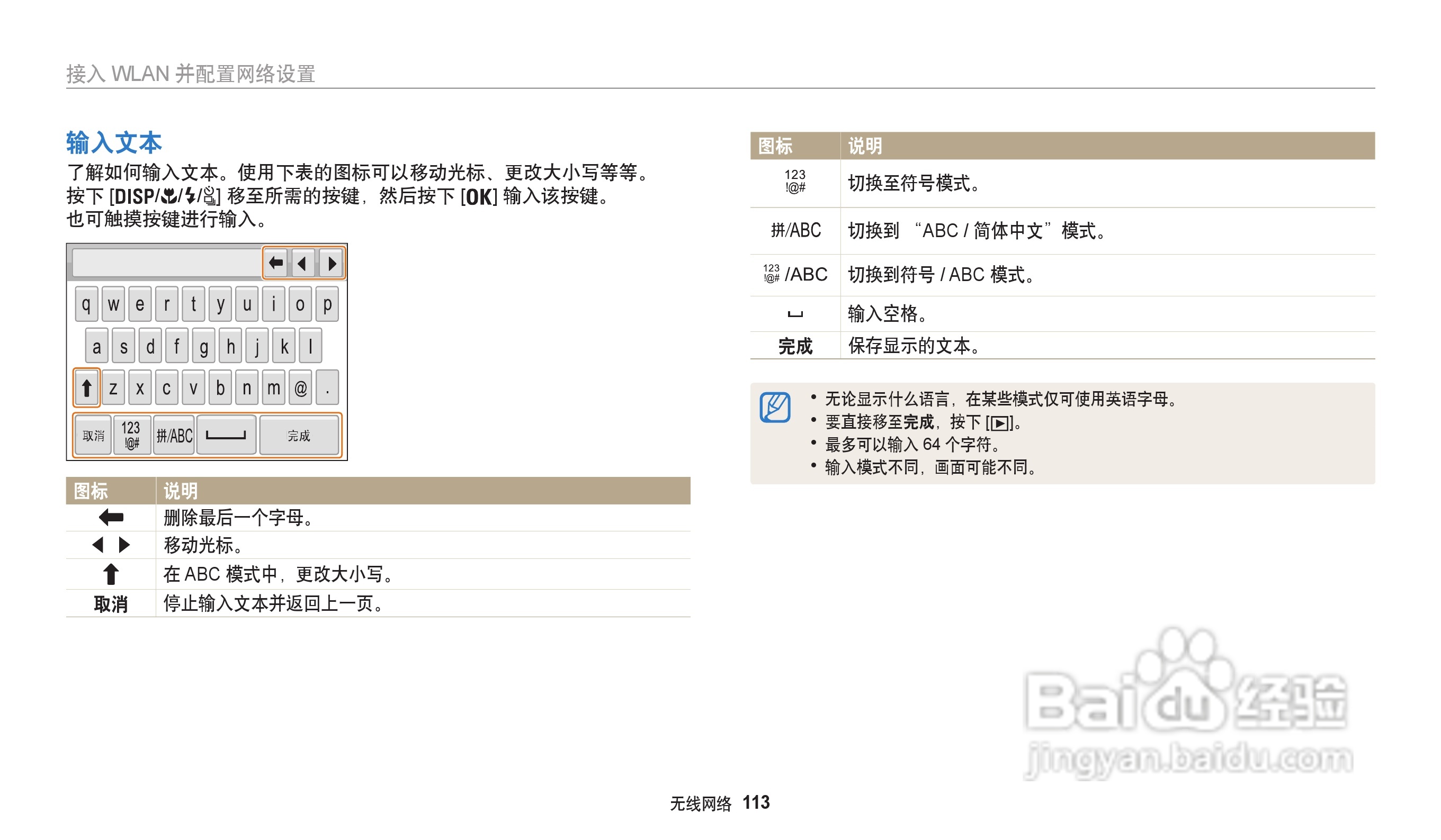 三星WB202F数码相机说明书:[12]