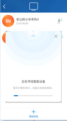 如何利用小米路由器构建智能家居