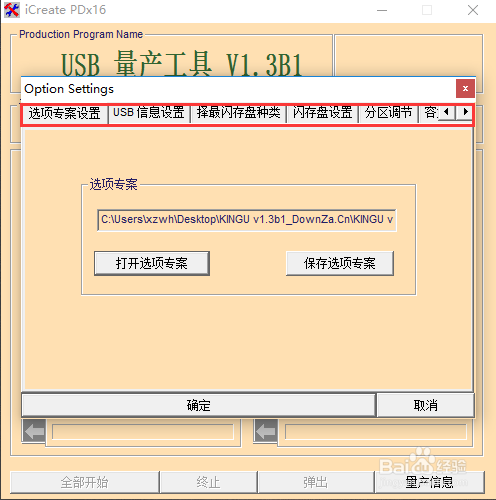 u盘显示0字节无法格式化怎么解决