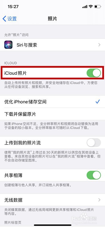 苹果手机无法载入照片怎么办