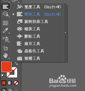 illustrator怎么给文字变形