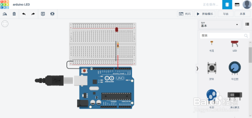 Arduino按钮控制LED灯在TinkerCAD上的仿真