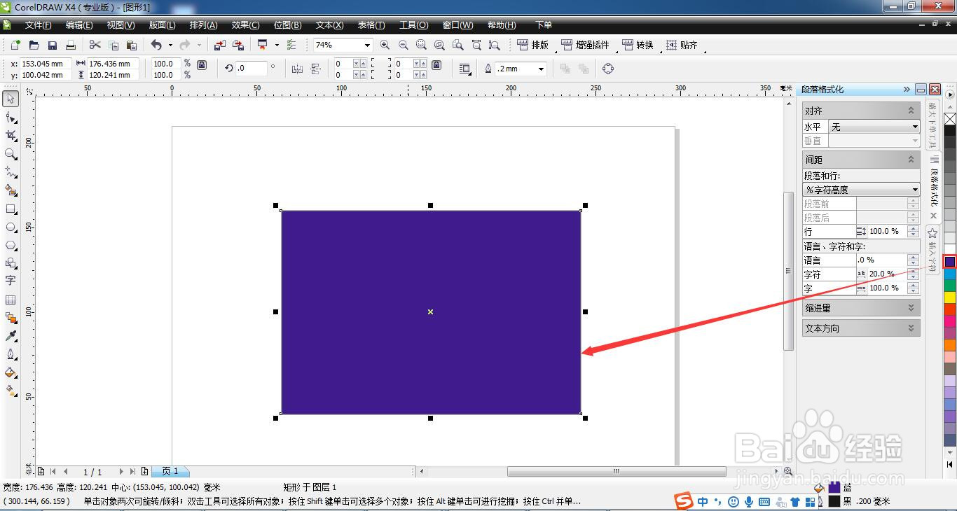 如何用CorelDRAW x4给文字描边