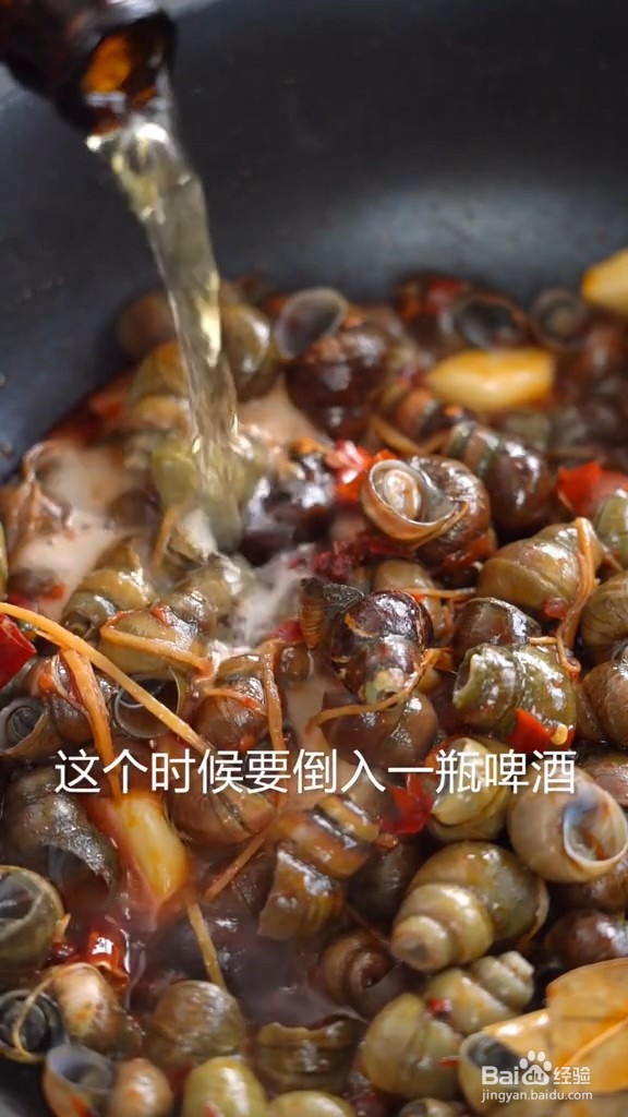 辣炒清明螺的做法