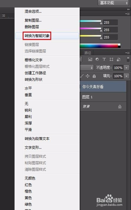 photoshop怎么做褶皱文字
