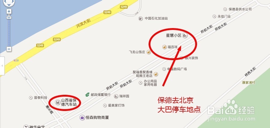 保德/府谷到北京及北京到保德/府谷的大巴客运