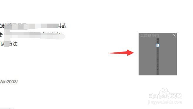 电脑怎样长截图
