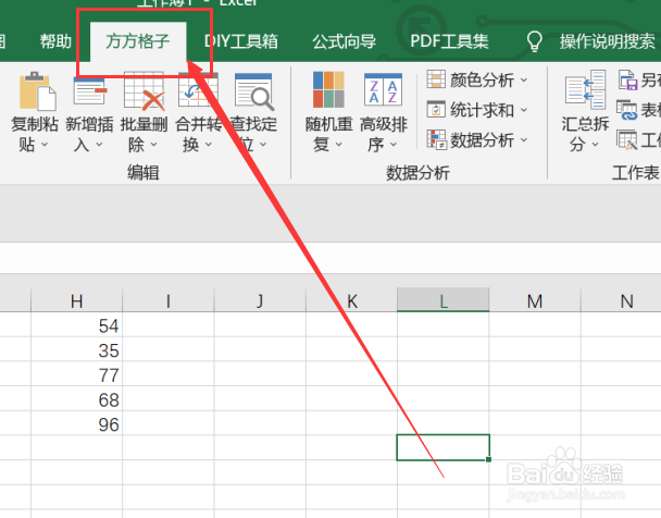 <b>excel如何快速批量地实现随机分摊</b>