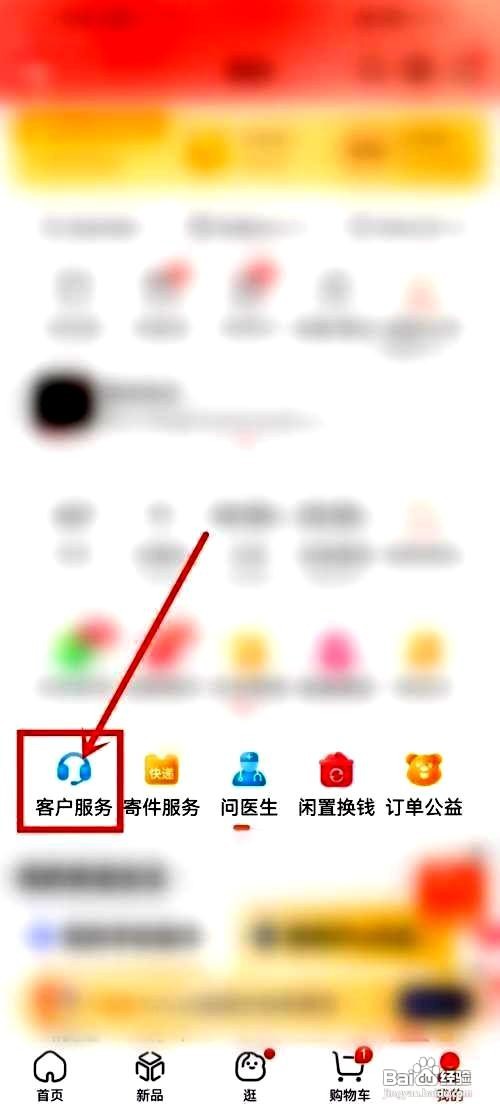 京东app保护价格功能在哪里