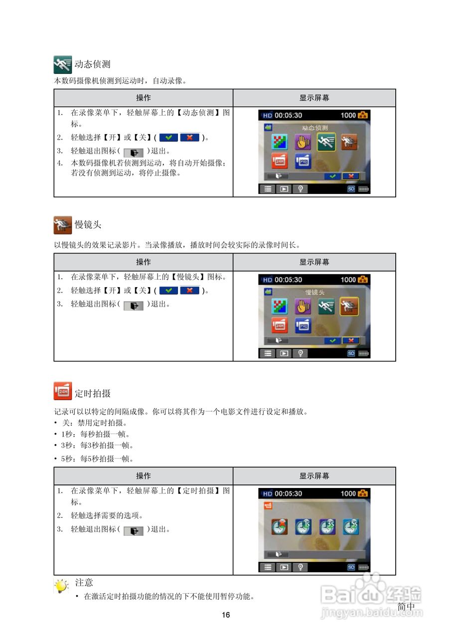 海尔DV-U6数码摄相机使用说明书:[2]