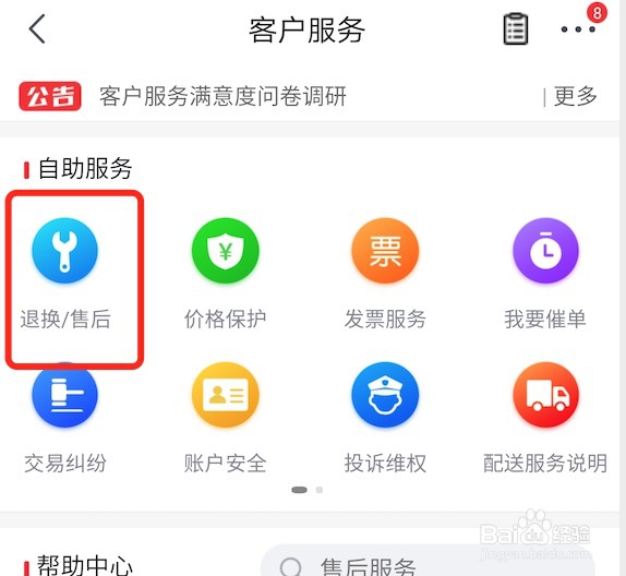 京东发货少件如何处理