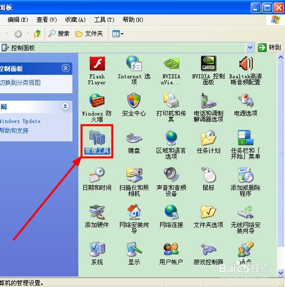 怎么设置Wireless Zero Configuration开机启动
