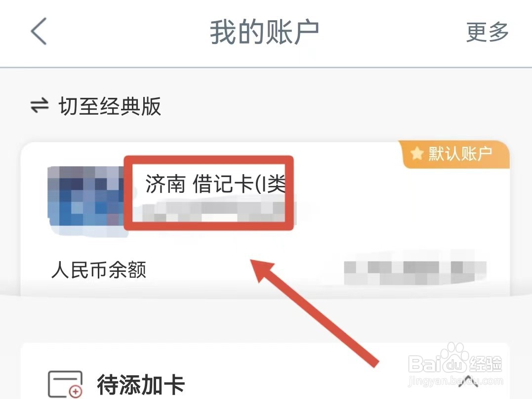 农业银行卡号怎么看全号