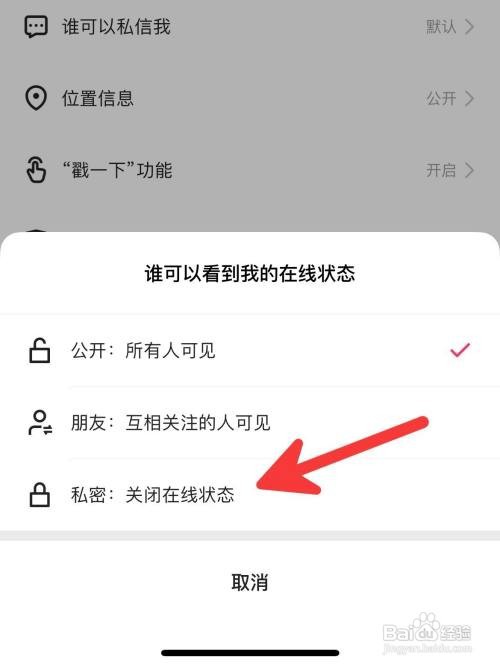 快手在线状态在哪里隐藏