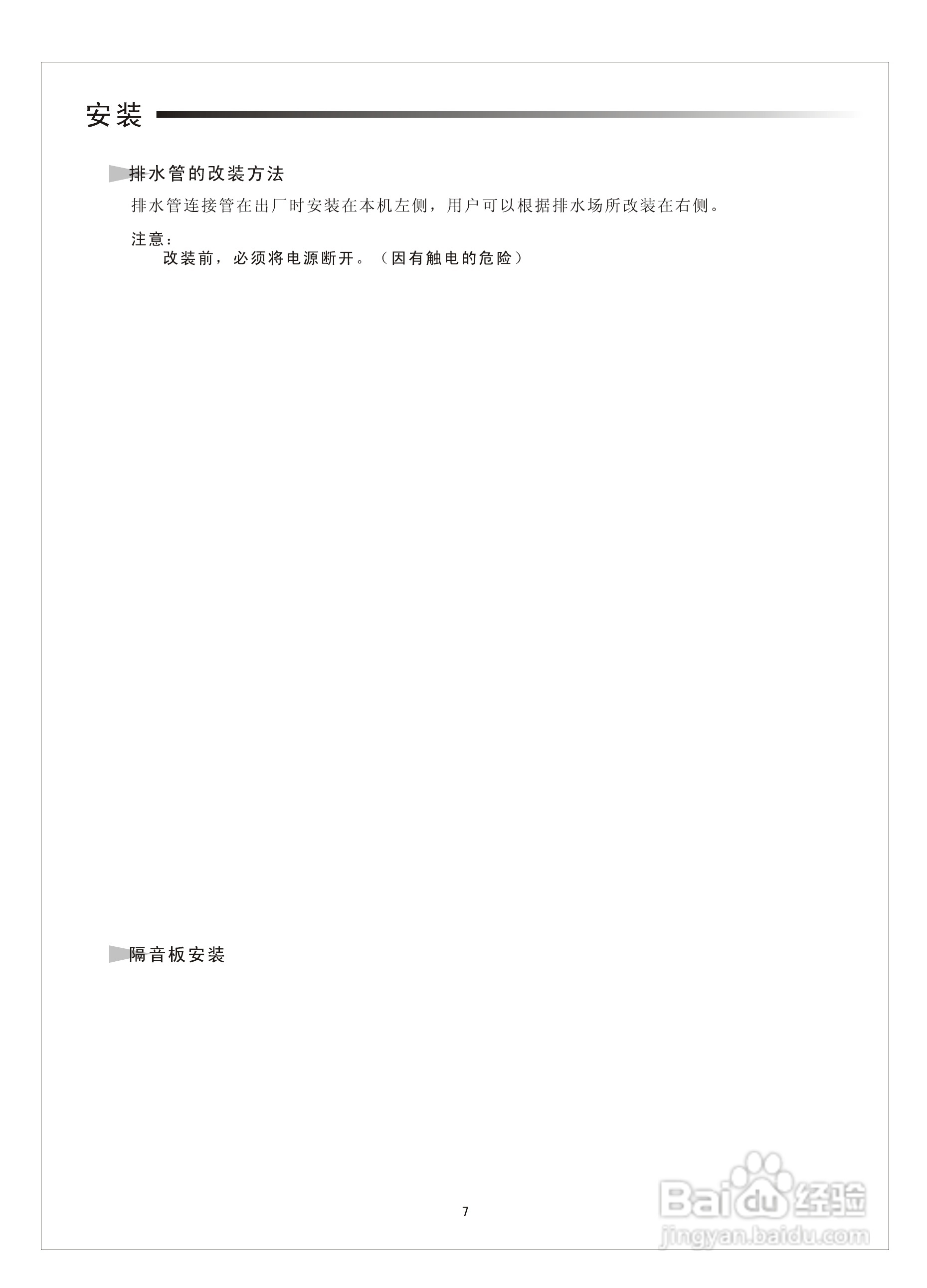 三星XQB70-T88A全自动洗衣机使用说明书