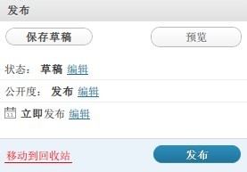 WordPress博客教程：[9]添加新文章