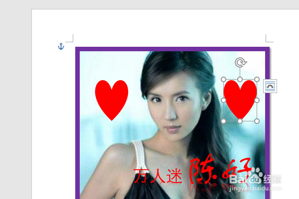 word2016如何制作明星卡贴——陈好