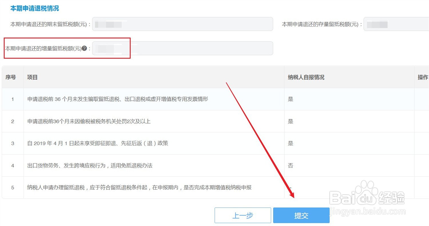 增值税留抵税额的处理方式