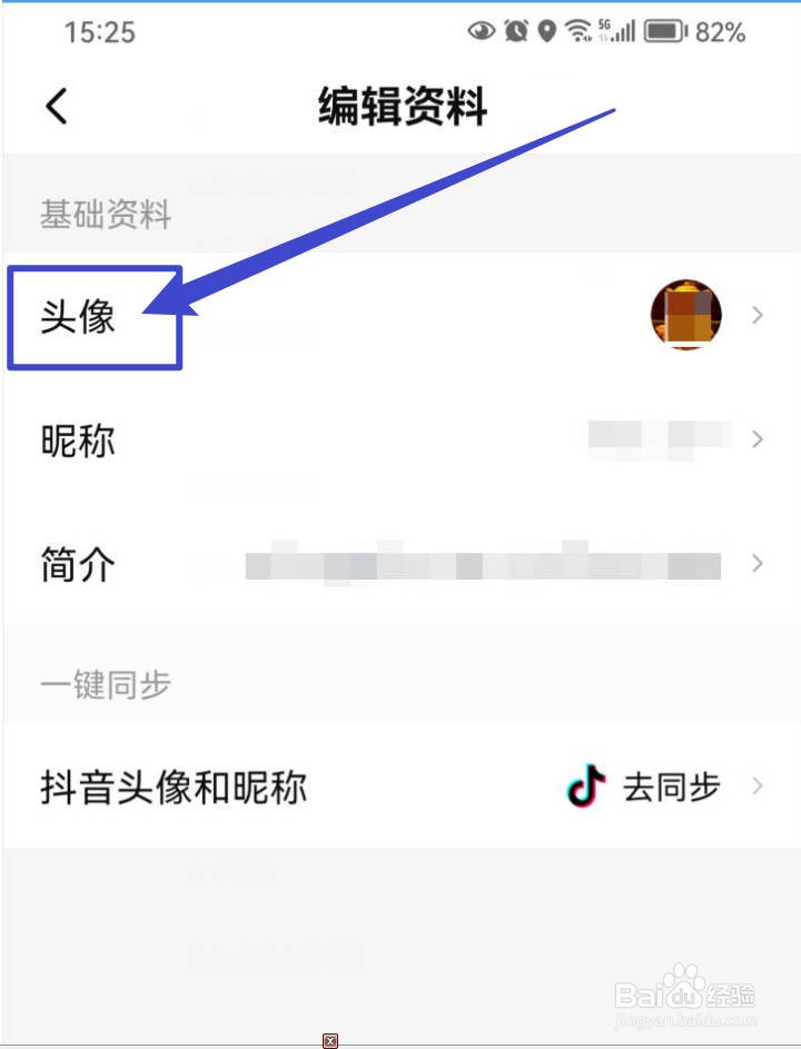 西瓜视频如何选择设置个人头像?