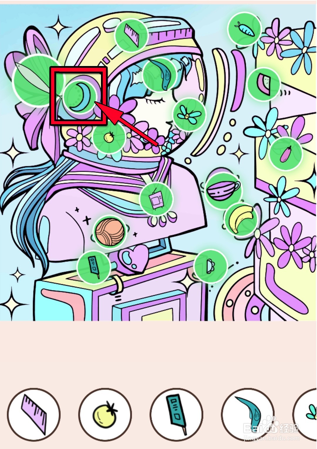 我眼神贼好！新版198关攻略