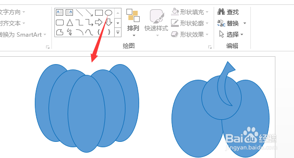 PPT简笔画之小南瓜