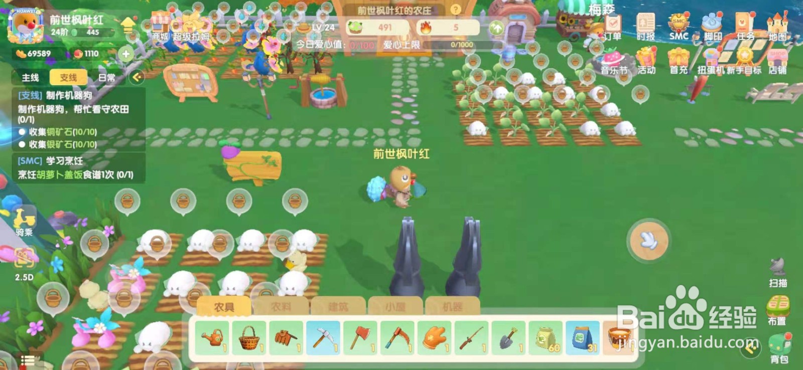 摩尔庄园手游机器狗如何建造