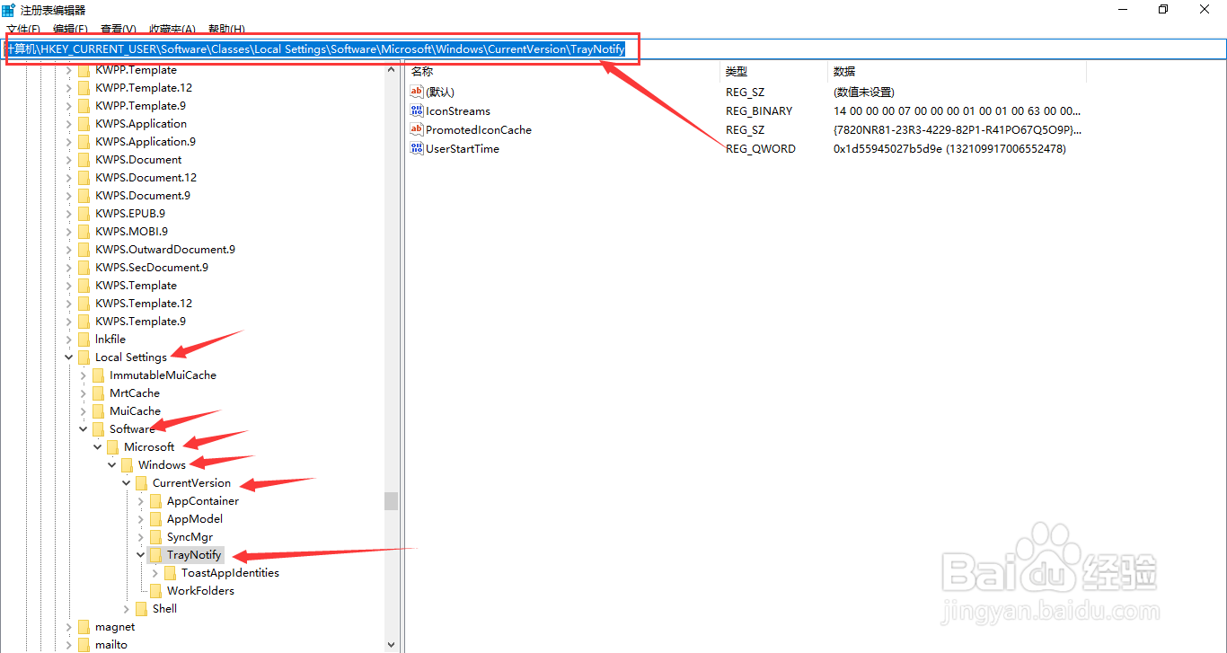 Win10如何用注册表编辑器删除任务栏无效的图标