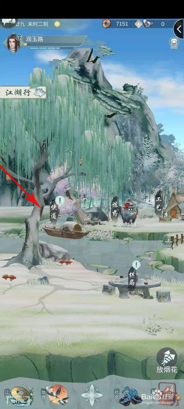 江湖悠悠绝品无影针怎么用