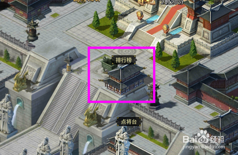 手游三十六计排名榜怎么看