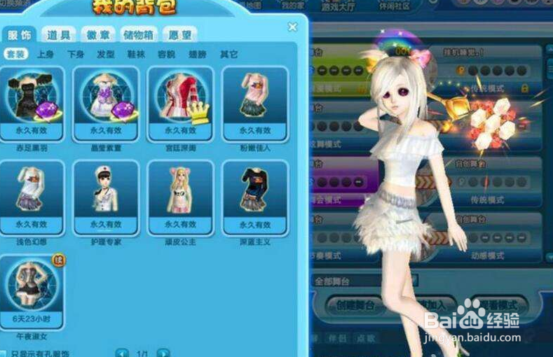 qq炫舞回归币怎么获得