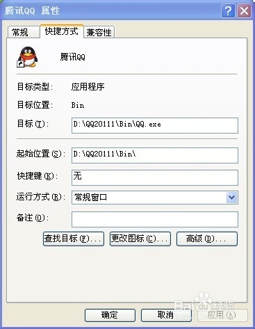 如何查看QQ聊天记录的位置