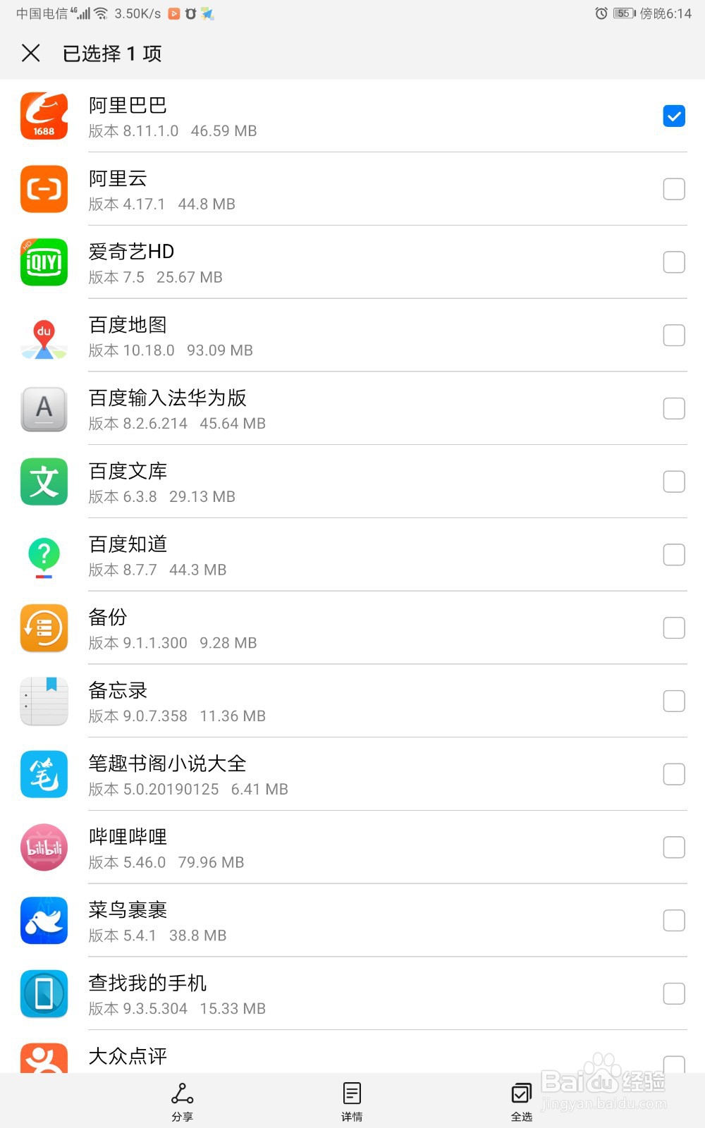 怎么用蓝牙传软件