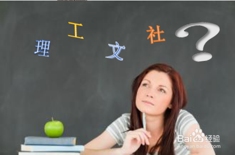 高考之后应该如何选择专业