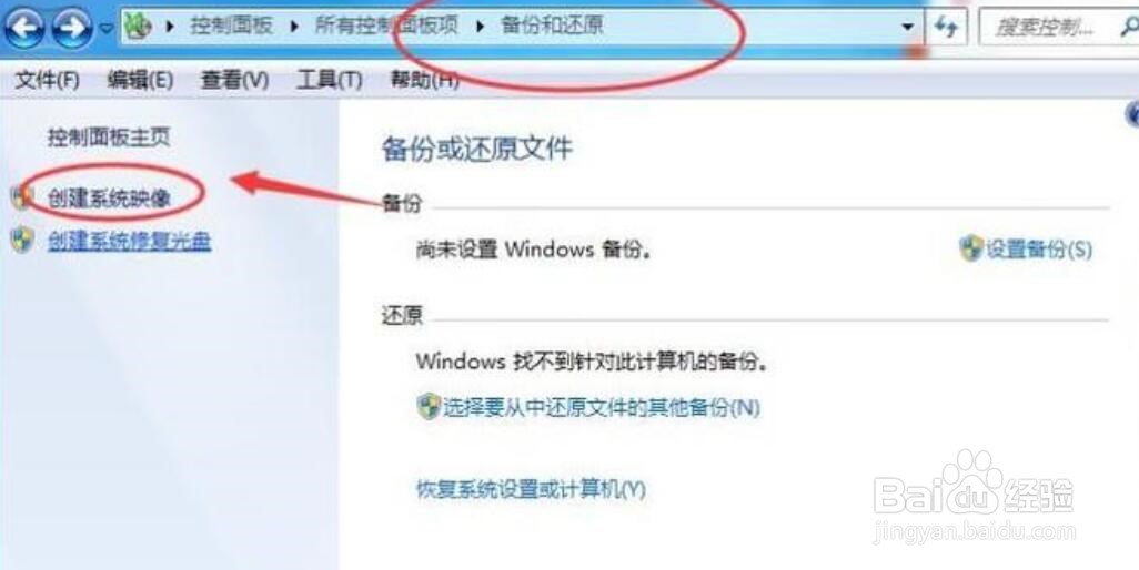 如何备份电脑文件