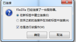 最好的开源FTP FileZilla使用介绍