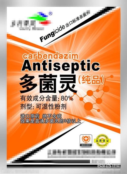 多菌灵可以浇辣椒吗 植物说