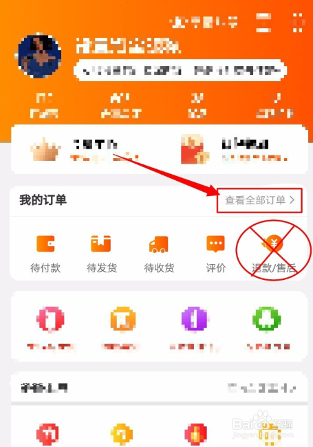 淘宝退货记录如何删除