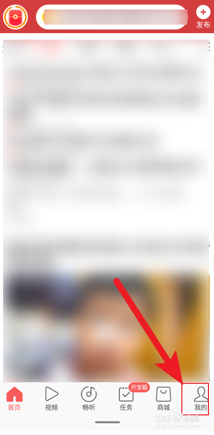 今日头条极速版在哪可以开启无痕阅读