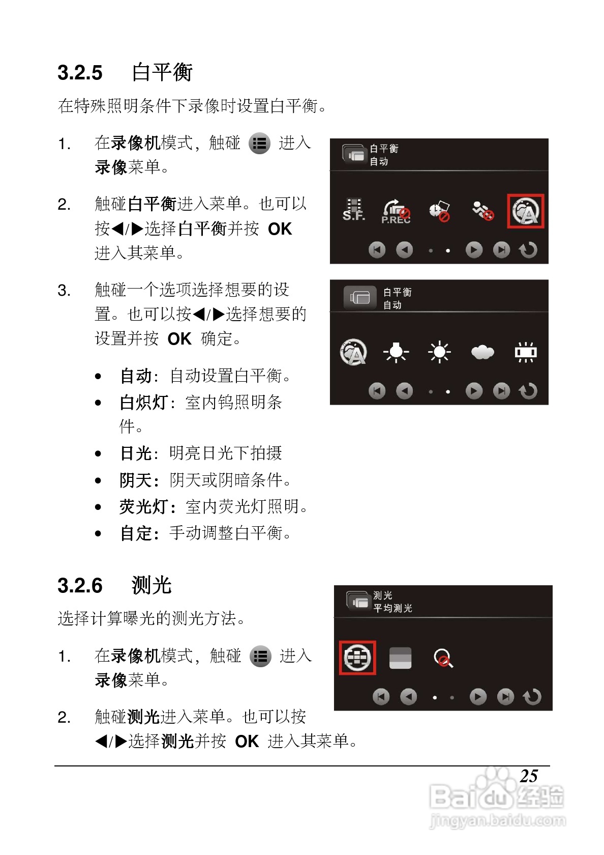 海尔DV-Z10数码摄像机使用说明书:[3]
