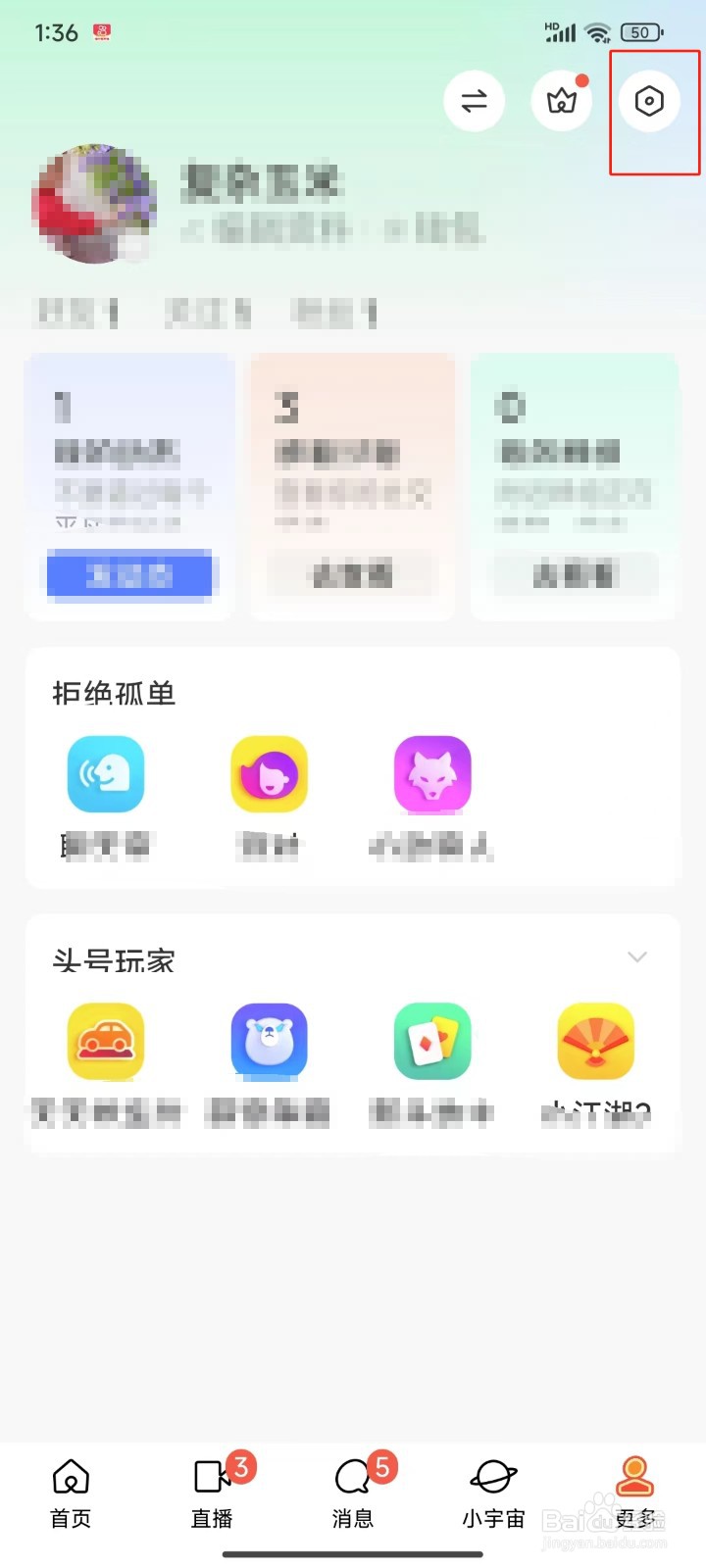 MoMo陌陌中怎样关闭直播间进场提示