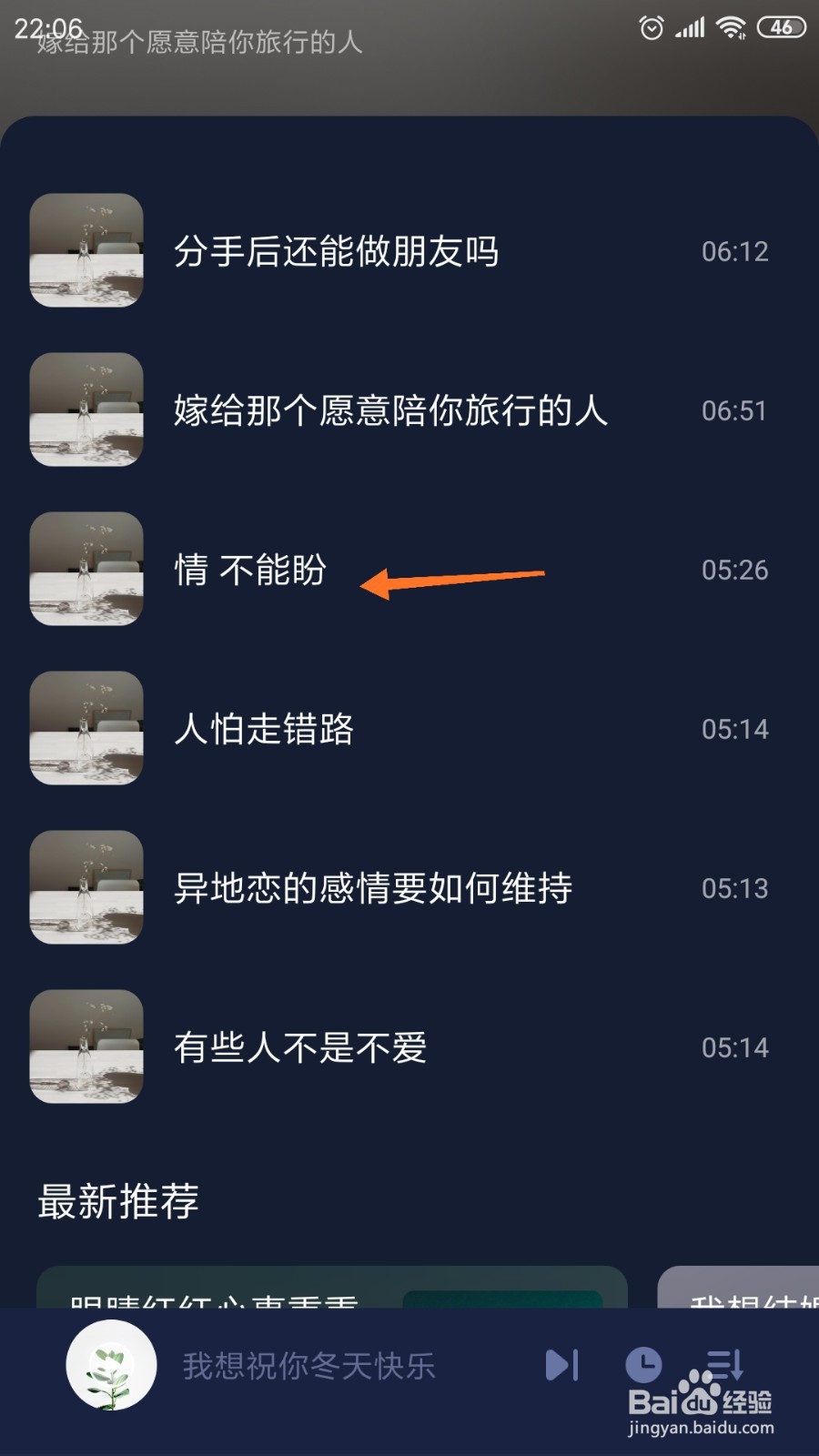 蜗牛睡眠中哪里查看情不能盼