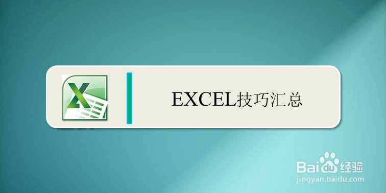 EXCEL使用LEN函数计算字符串长度（汉字算1个）